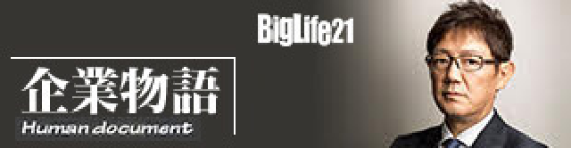 BigLife21